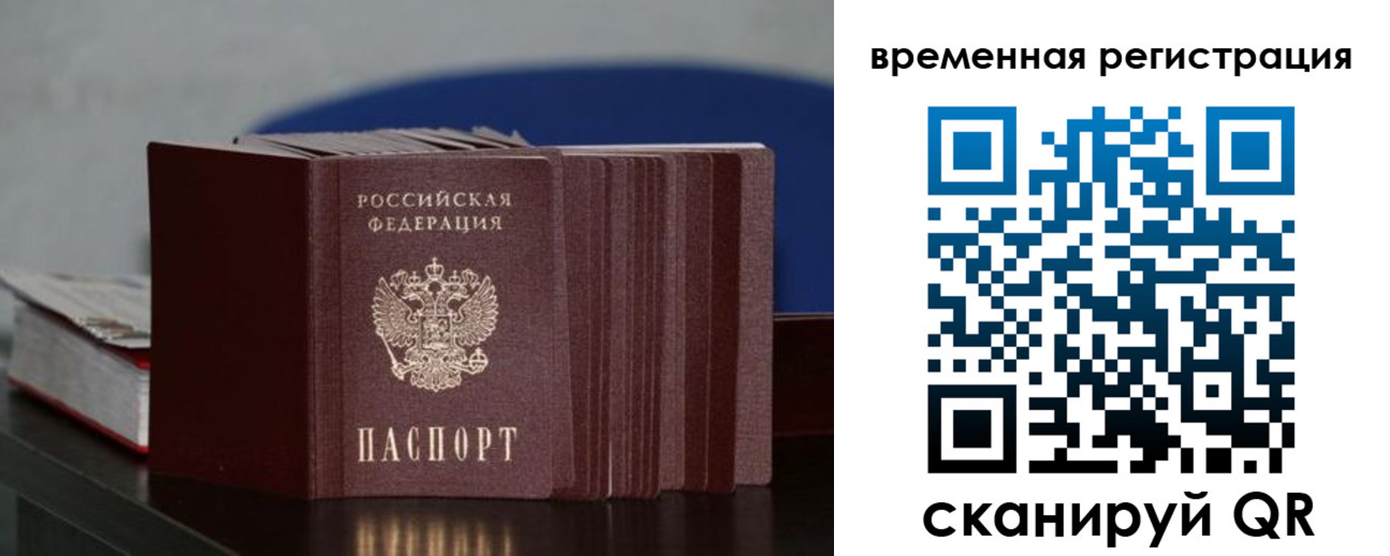 регистрация для школы в Томске