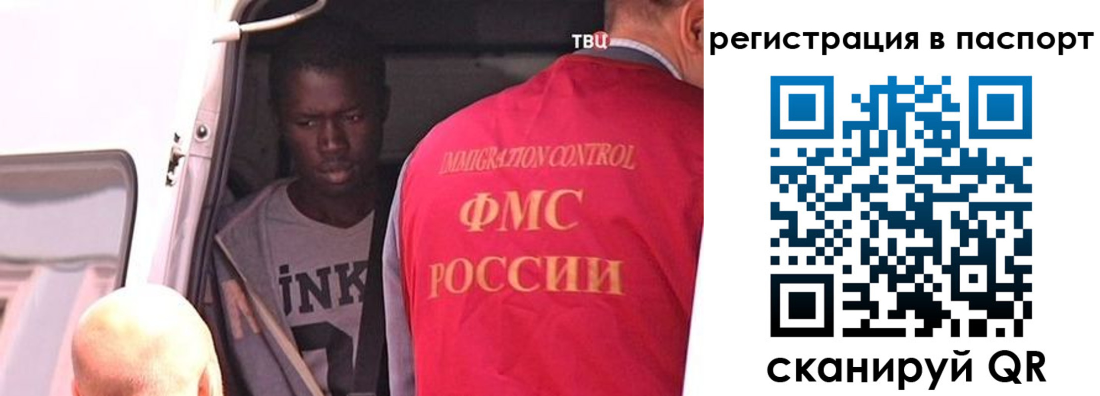 прописка в Томске