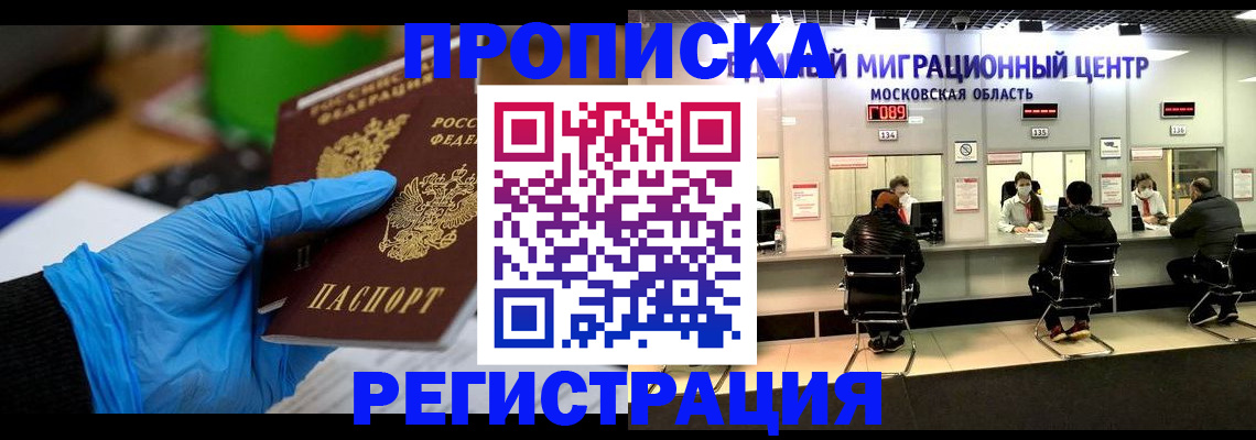 пропишу в квартире в Томске